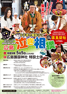 泣き相撲